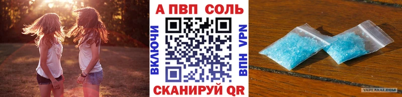 blacksprut рабочий сайт Наволоки Alpha-PVP Соль