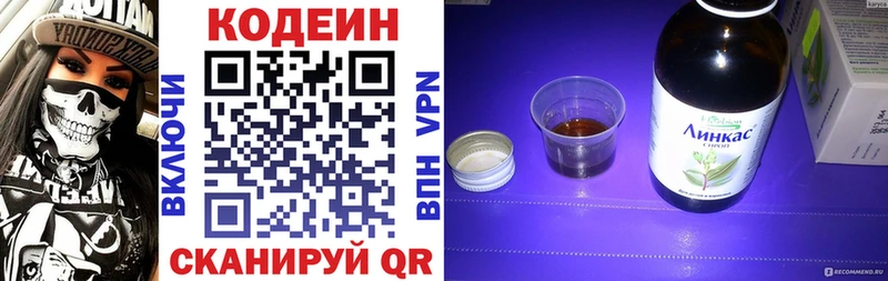 Codein Purple Drank  Наволоки 