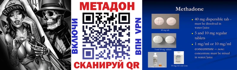 Метадон methadone  даркнет сайт  Наволоки 